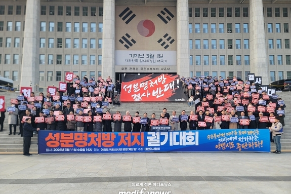 “성분명처방 강행 시 의약분업 전면 재검토”