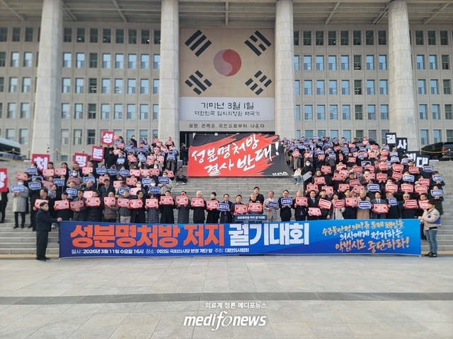 “성분명처방 강행 시 의약분업 전면 재검토”