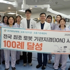 울산대병원, 로봇 기관지내시경 ‘아이온’ 국내 첫 100례