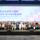 간무협, 정기대의원총회 개최…5대 핵심과제 발표