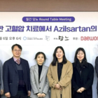 “아질사르탄, 타 ARB 약제 대비 혈압강하 효과 우월”