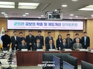 공보의 복무기간 단축, “특혜 아닌 ‘정합성’ 회복 문제”