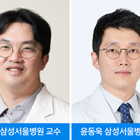 삼성서울병원 연구팀, 식도암 수술 환자 사망 원인 규명