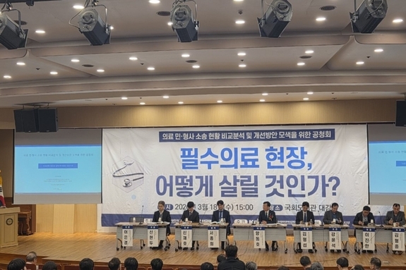 “처벌 중심 의료사고 구조 바꿔야”…환자안전 중심 개편 요구