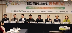 류마티스학회 주최 통풍의날 기념식 개최… 젊은 통풍 증가 경고