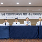 국립중앙의료원, '국가 공공보건의료 플랫폼' 역할 강화