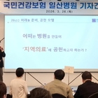 일산병원, ‘지·필·공’ 기반 플랫폼 병원 전환, 변화와 지속가능성 공진화 전략 제시