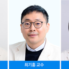 삼성서울병원 한주용 교수팀, 심근경색 후 안정 상태서 베타차단제 중단 안전성 확인