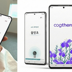 일산백병원, 경도인지장애 디지털치료기기 ‘코그테라’ 도입