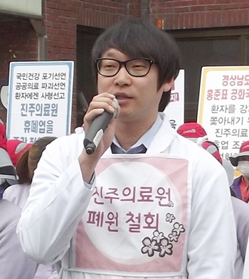 진주의료원 폐업결정에 대해 규탄발언을 하고 있는 채민석 보건의료단체연합 정책부장. 그는 진주의료원에 치과의사로 근무했다. 채 정책부장은 어제 보건복지부 공공의료정책관과 면담 결과, 의료원 환자들의 치료권리를 보장할 것을 약속했다며 진주의료원 폐업결정을 철화할 것을 촉구했다. 그에 따르면 진주의료원 폐업 발표 이후 170명의 입원환자들이 병원을 나가고 현재 오갈 때 없는 가난한 의료급여 환자들만 병원에 남아있는 상태다.