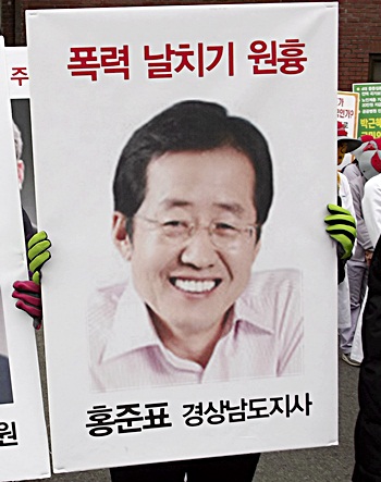 홍준표 경남도지사.