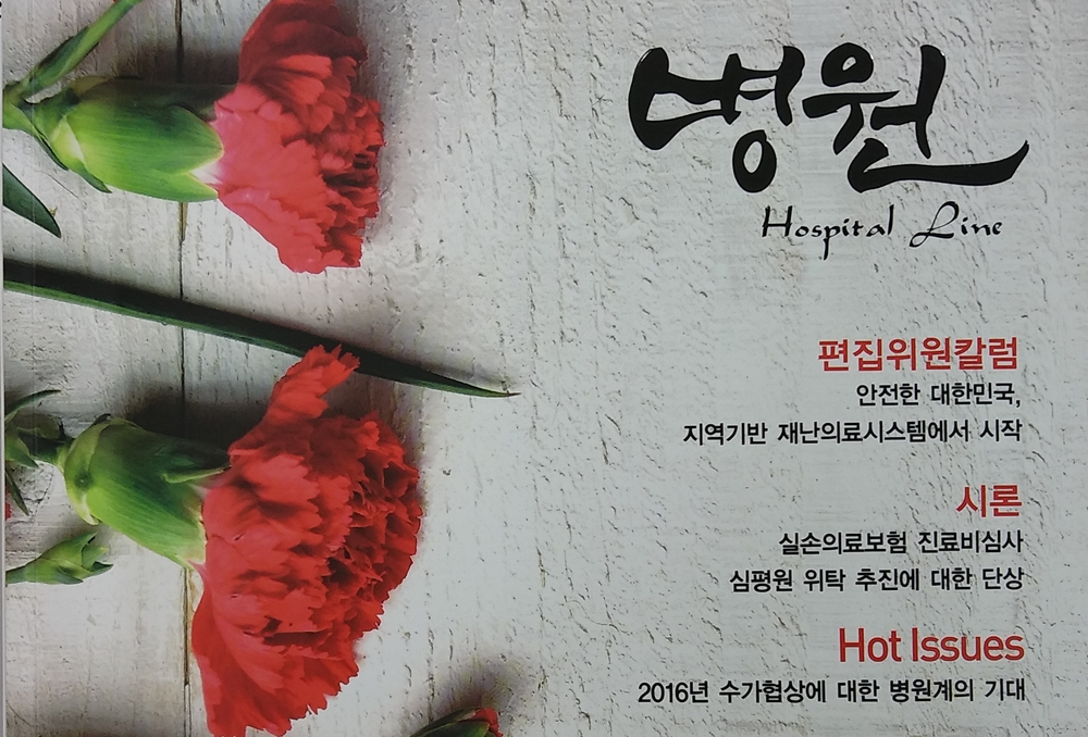 메디포뉴스 실손보험은 건강보험 ‘보장성 강화’에 걸림돌