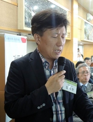 김세헌 감사
