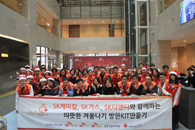 SK케미칼과 SK가스 구성원들이 희망 메이커 아동 가정에 전달할 방한 키트 450세트를 제작하고 단체 사진을 촬영하고 있다. 