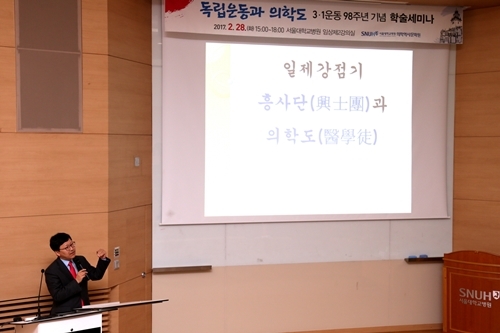 서울대병원 의학역사문화원 김상태 교수 발표
