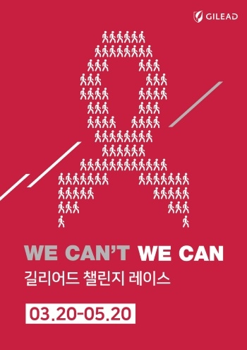 2017 ‘WE CAN’T, WE CAN’ 캠페인 포스터