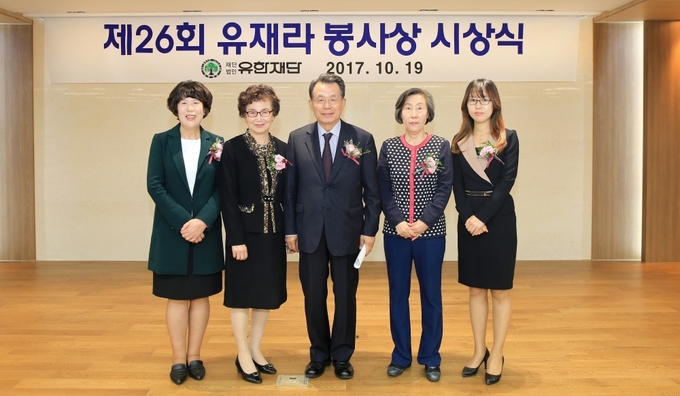 왼쪽부터 김종자, 지부자, 한승수 유한재단 이사장, 유병국, 송연수 씨(사진제공 유한양행) 