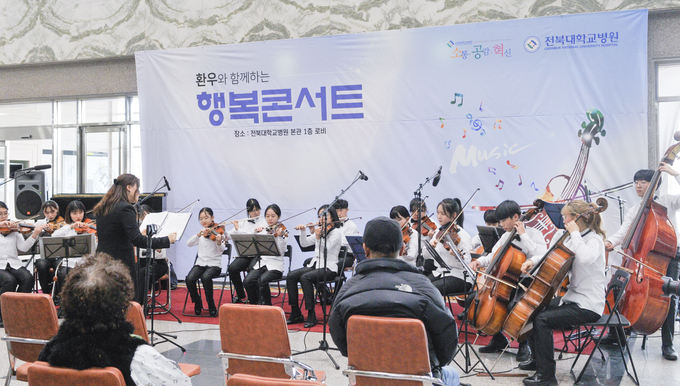 사진 제공 전북대학교병원 