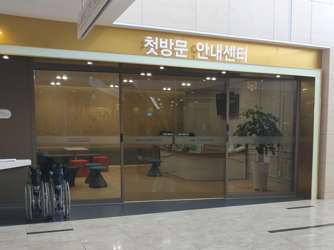 사진 제공 서울대암병원 