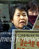 현정희 의료연대본부장