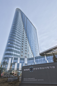 건강보험심사평가원 전경(사진: 건강보험심사평가원)