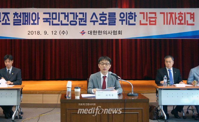 대한한의사협회 최혁용 회장이 '의사 독점구조 철폐와 국민건강권 수호를 위한 긴급 기자회견'을 열어 발언하고 있다.
