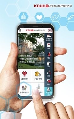 사진 제공 경북대병원