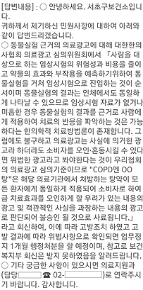 자료 제공: 바른의료연구소