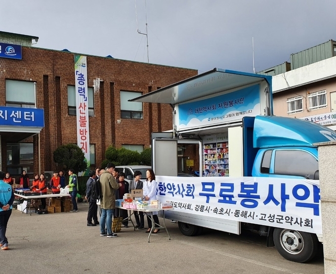 사진 제공 대한약사회