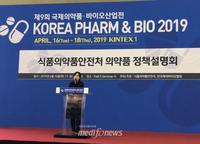 식약처 의약품정책과  박선임 주무관이 발표를 진행하고 있다. 