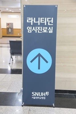 사진 제공 서울대병원