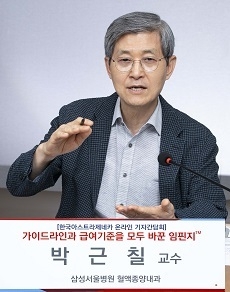 삼성서울병원 박근칠 교수