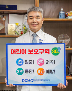이창형 대구가톨릭대병원장.