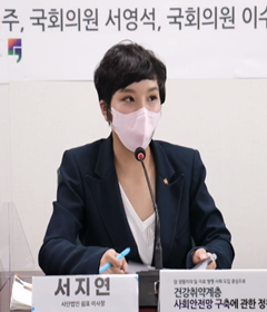 서지연 이사장.