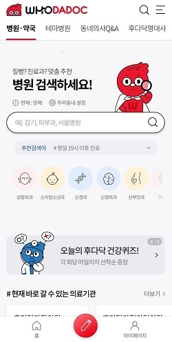 ‘후다닥 건강’ 메일 페이지
