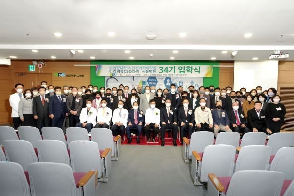 제34기 건강과학CEO입학식
