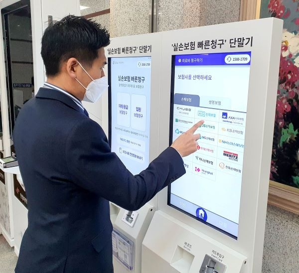 비대면 실손보험 빠른 청구 서비스 이용 모습
