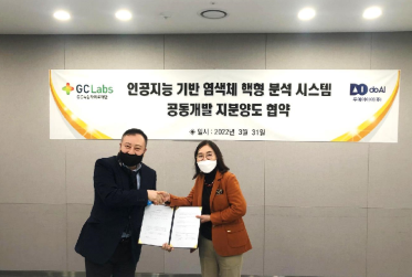 최용준 두에이아이㈜ 대표(좌)와 이은희 GC녹십자의료재단 이사장(우)의 협약 체결식
