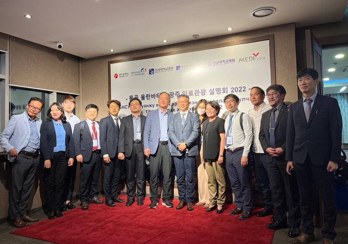 26일 몽골에서 열린 광주의료관광 설명회