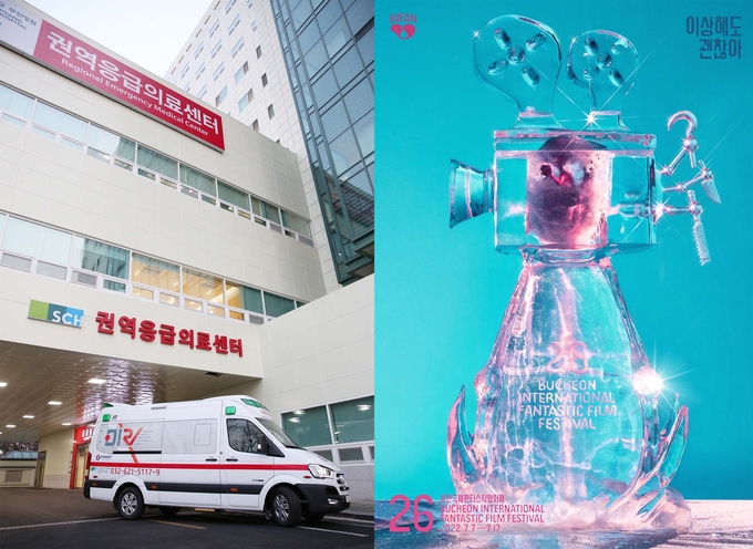 순천향대 부천병원이 제26회 부천국제판타스틱영화제 공식 메디컬 파트너로 10년 연속 의료 지원한다.