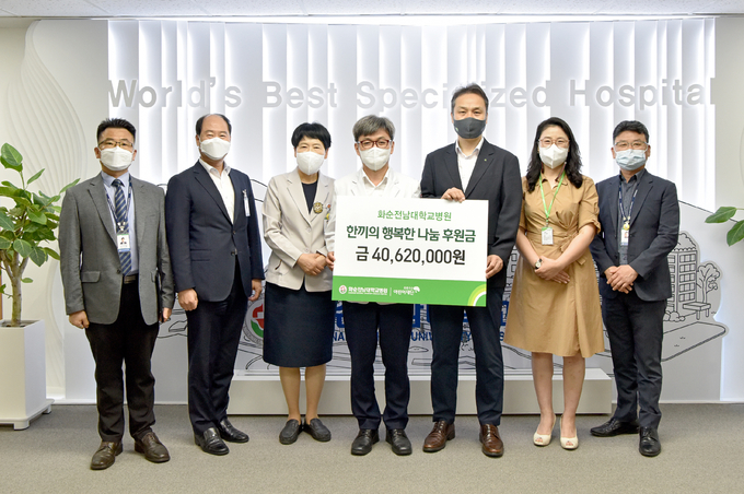 화순전남대학교병원 임직원들이 한끼 나눔 캠페인에 동참해 모은 후원금을 초록우산어린이재단 전남지역본부에 전달했다.