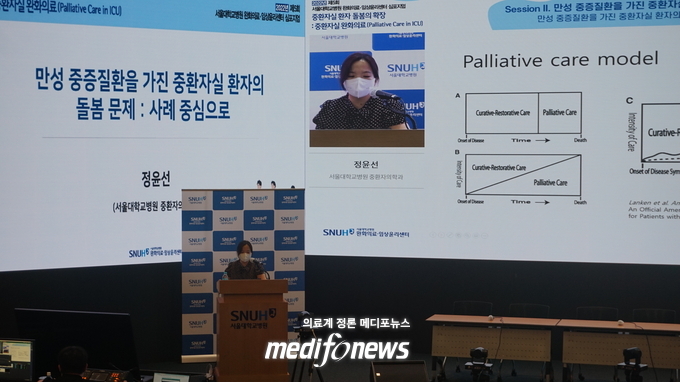 정윤선 서울대병원 중환자의학과 교수의 ‘만성 중증질환을 가진 중환자실 환자의 돌봄 문제 : 사례 중심으로’ 발표