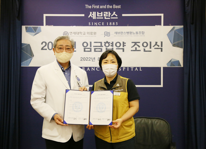세브란스병원노동조합과 연세대학교의료원은 8월 8일 2022년 임금협약 조인식을 개최했다.