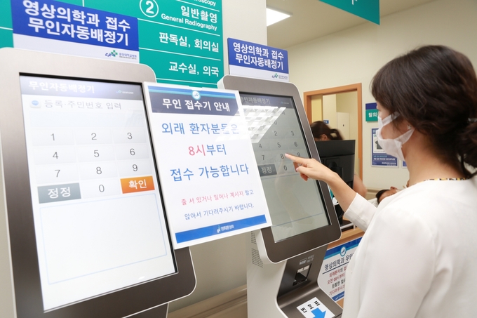 중앙대학교병원이 ‘영상의학과 검사 무인 자동 배정시스템’을 도입했다.