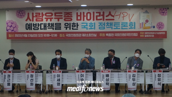 이어진 토론회에서는 HPV 예방백신 접종 대상의 확대가 필요하다는 쪽으로 의견이 모였다.