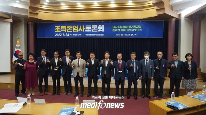 안규백 의원이 지난 6월 발의한 조력존엄사법과 관련해 조력존엄사 토론회가 24일 열렸다.