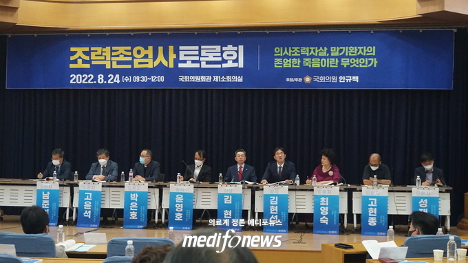 김현 착한법 만드는 사람들 상임대표가 좌장을 맡고, 2명의 발제자와 6명의 토론자가 참여했다.