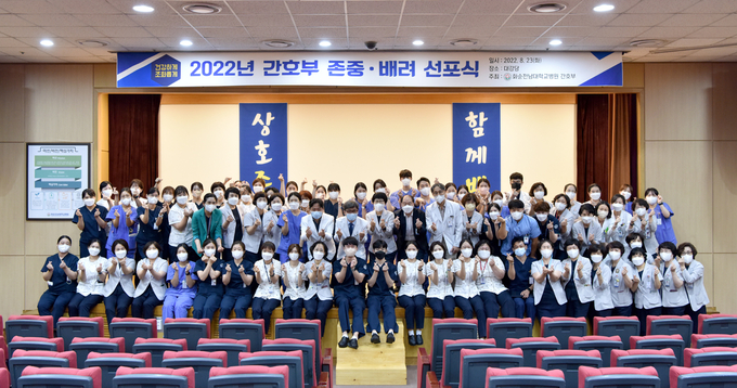 화순전남대병원이 병원문화 조성을 위한 ‘존중·배려 선포식’을 개최했다.