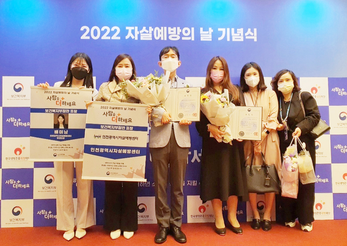 가천대 길병원이 위탁 운영 중인 인천광역시자살예방센터가 자살예방의 날 기념식에서 보건복지부장관 표창을 수상했다.