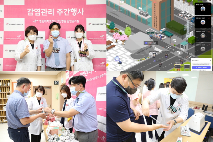 한림대학교 강남성심병원이 메타버스·시뮬레이션을 적용한 온·오프라인 제13회 감염관리 주간행사를 개최했다.